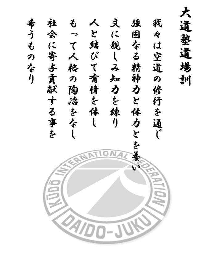 Principle of Daido Juku