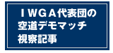 �h�v�f�`��\�c�󓹃f���}�b�`���@