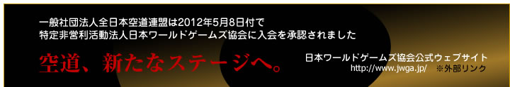 �󓹂����{���[���h�Q�[���Y����ɏ��F����܂���